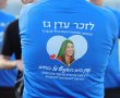 ממשיכים את דרכה: טורניר "קיד בתנופה" לזכרה של עדן גז ז"ל