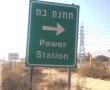  דרישה למניעת דחייה ליישום פרויקט הפחתת הפליטות בתחנת רוטנברג