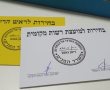 בחירות לרשויות המקומיות בעוטף  וביישובי הדרום : 122 קלפיות נפתחו בצל המלחמה