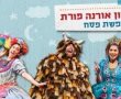 מכשירים את דור השחקנים הבא: