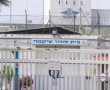מהצד השני של החוק:
