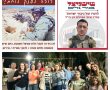 ב25.4 יקבלו אלפי חיילים "שישישניצל", כשהפעם המיזם יהיה לזכר הלוחם הגיבור מנס ציונה, איתי אברהם רון, שנפל בנחל עוז.