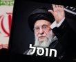 המן של דורנו: חוסל המנהיג העליון של איראן עלי חמינאי