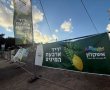 גם השנה: שוק ארבעת המינים יתקיים באשקלון