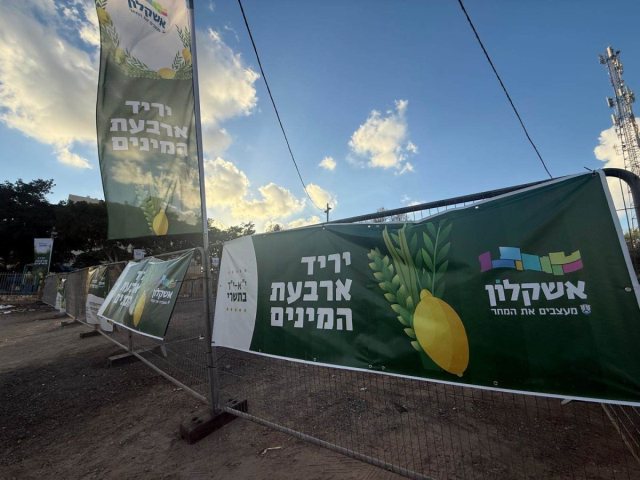 צילום: דוברות עיריית אשקלון