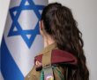 דניאל קופף (צילום: דו"צ) מצטיינת הנשיא מעוטף עזה רב"ט ליבי, חטיבת ביסלמ"ח