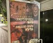"פותחים סופ"ש בב"ש": חברת "יעדים" בקמפיין לעידוד בילוי וצריכה בבאר שבע