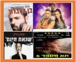 אירועי השבוע בנס ציונה: אלאדין ויסמין עם בן זיני ,סרטים בנס ציונה, צפיחית בדבש עם דן כנר ועוד 