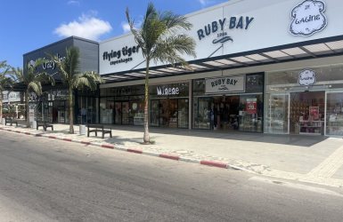 גלובס סנטר חוף אשקלון