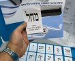 תוצאות האמת: הליכוד שוב ניצח באשקלון