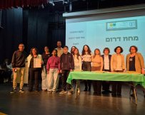 צילום: המשרד להגנת הסביבה