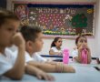 גני ילדים חדשים בגבעה הצרפתית