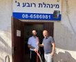 השמיטה הסתיימה: רוצים להשקיע בגינה? במינהלת יסייעו לכם  