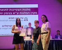 קרדיט צילום: המכללה האקדמית אשקלון
