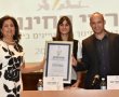 שר החינוך העניק את פרס החינוך הארצי לבית הספר 'דקל'