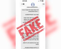 קרדיט: משטרת ישראל