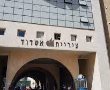 מי רוצה לעבוד בעירייה? 