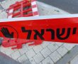 "ירה בקטין מטווח קצר ודחף את אחיו לתא המטען": פרטי הרצח האכזרי בנגב נחשפים