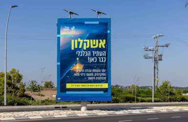 צילום: סיון מטודי