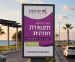 ״אמרו לנו להצניע את הדרום, אבל החלטנו לעשות בדיוק ההפך״: