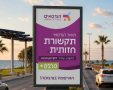 שילוט: הדמיה ביה"ס להנדסאים