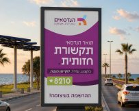 שילוט: הדמיה ביה"ס להנדסאים