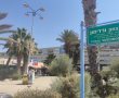 מי את שכונה ה'?