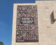 מועצה האזורית באר טוביה למען  החטופים והנעדרים עד שובם הביתה
