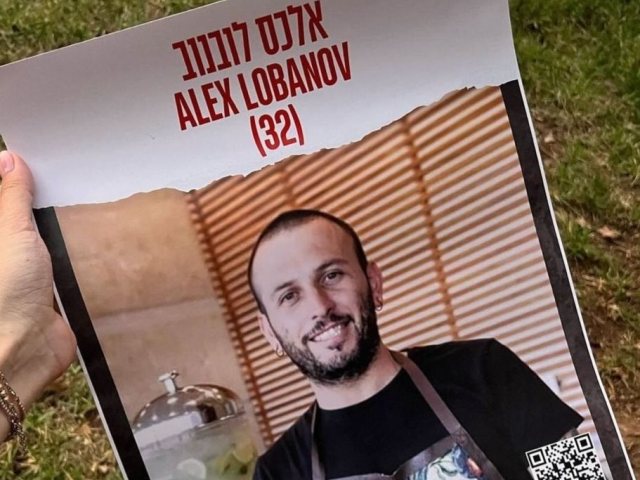 אלכס לובנוב | חטוף בעזה על ידי החמאס 