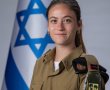 קבלו את מצטיינת הנשיא הנס ציונית, סגן יעל אבירם