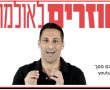 קומדי בר פסח 2021 רשימת מופעים מרץ אפריל 2021 כרטיסים מוזלים! 