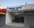 פגישה טעונה בין סיירת הביטחון לתושבי שכונה ד': "שכחו שאנחנו קיימים"