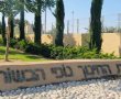 דוד דואני קוטלר, תושב כפר עזה שעמד בראש תיכון נופי הבשור התפטר מתפקידו בגלל הפערים שנוצרו 