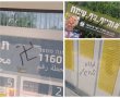זעזוע בבאר שבע: כתובות נאצה, צלבי קרס והשחתת תמונת חלל – מי ייתן את הדין?