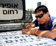 "תמיד עולות התהיות איך אופיר היה היום, אני מגדל אותו באופן וירטואלי"