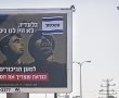 מי עומד מאחורי הקמפיין?