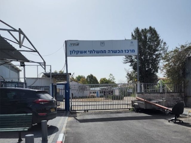 המרכז להכשרה מקצועית. צילום פרטי