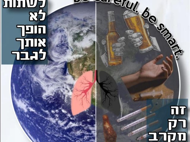דוברות עיריית אשקלון