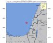 רעידת אדמה קלה הורגשה ברחבי הארץ
