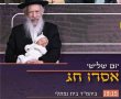 היום ב'מעגלים': הבן מאה שנה ילד?