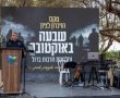 "כולנו רקמה אנושית אחת": אשקלון התייחדה עם זכר הנופלים והנרצחים בשבעה באוקטובר ובמלחמת חרבות ברזל