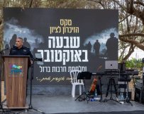 צילום: סיון מטודי