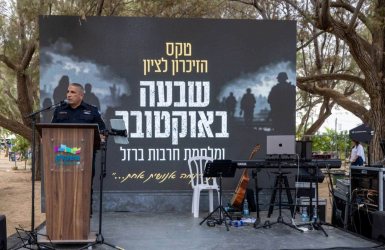 צילום: סיון מטודי