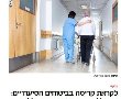 ביטוח סיעודי - מכירת חיסול....  חברי קופ"ח "כללית" תתעוררו ! 