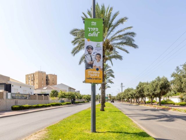 צילום: סיון מטודי