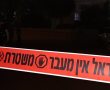 "אלימות ברוטאלית": המשטרה חושפת את תיעוד התקיפה בגן הלוחמים (וידאו)