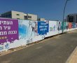 במרחק הליכה מהבית: החלו העבודות להקמת מרכז למסחר ומרפאות בשכונת עיר היין