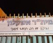 מבנה מרכז היום לנוער נשרף: