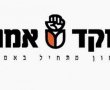 מוקד אמון רוכשת את פעילות מוקד ליטל באשדוד