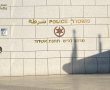 משיכות אגרסיביות והתעלמות מבכי: התפתחות בפרשת האלימות במעון באשדוד   